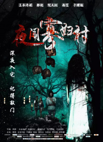 裸体影院